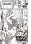 新米くノ一忍崎さん。試し読み1ページ