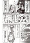 新米くノ一忍崎さん。試し読み2ページ