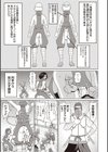 新米くノ一忍崎さん。試し読み3ページ