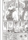 新米くノ一忍崎さん。試し読み4ページ