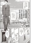 くもりガラスの向こう試し読み1ページ