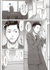 くもりガラスの向こう試し読み2ページ