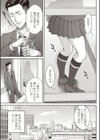 くもりガラスの向こう試し読み3ページ