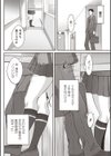 くもりガラスの向こう試し読み4ページ