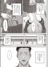 くもりガラスの向こう試し読み5ページ
