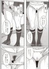 くもりガラスの向こう試し読み6ページ