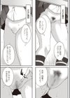 くもりガラスの向こう試し読み7ページ