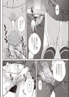 くもりガラスの向こう試し読み8ページ