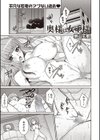 奥様は女王様試し読み1ページ