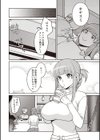 奥様は女王様試し読み2ページ