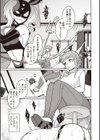 奥様は女王様試し読み3ページ