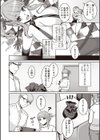 奥様は女王様試し読み4ページ