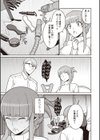奥様は女王様試し読み5ページ