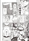奥様は女王様試し読み6ページ