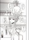 奥様は女王様試し読み7ページ