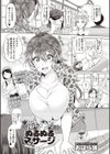 イケメン（！？）ぬるぬるマッサージ〜催●術で騙されたシングルマザー〜（単話）試し読み1ページ