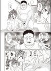 イケメン（！？）ぬるぬるマッサージ〜催●術で騙されたシングルマザー〜（単話）試し読み6ページ