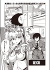 小悪魔系後輩JKちゃん試し読み1ページ
