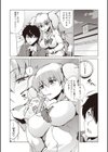 小悪魔系後輩JKちゃん試し読み3ページ