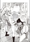 小悪魔系後輩JKちゃん試し読み5ページ