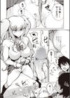 小悪魔系後輩JKちゃん試し読み6ページ