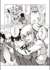 小悪魔系後輩JKちゃん試し読み7ページ