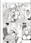 小悪魔系後輩JKちゃん試し読み8ページ
