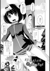 頑張る人にはイイコトあるよ試し読み1ページ