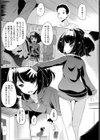 頑張る人にはイイコトあるよ試し読み3ページ