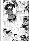 頑張る人にはイイコトあるよ試し読み4ページ