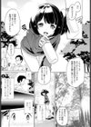 頑張る人にはイイコトあるよ試し読み5ページ