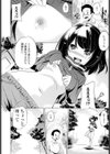 頑張る人にはイイコトあるよ試し読み6ページ
