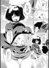 頑張る人にはイイコトあるよ試し読み8ページ