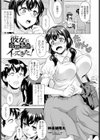 彼女が合宿免許にイってきた！試し読み1ページ