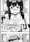 彼女が合宿免許にイってきた！試し読み2ページ