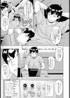 彼女が合宿免許にイってきた！試し読み3ページ
