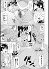 彼女が合宿免許にイってきた！試し読み7ページ