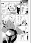 家庭教師の巨乳教育試し読み1ページ