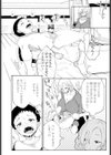 家庭教師の巨乳教育試し読み2ページ