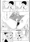家庭教師の巨乳教育試し読み4ページ