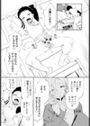 家庭教師の巨乳教育試し読み5ページ