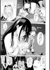 友達の姉ちゃんがピンサロ嬢だった件試し読み7ページ