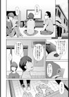 友達の姉ちゃんがピンサロ嬢だった件試し読み8ページ