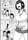 奥手なチビ男とデカ女○試し読み1ページ