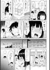 奥手なチビ男とデカ女○試し読み3ページ