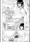 奥手なチビ男とデカ女○試し読み4ページ