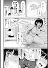 奥手なチビ男とデカ女○試し読み6ページ