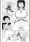 奥手なチビ男とデカ女○試し読み8ページ