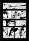 じつは、わたくし…試し読み1ページ