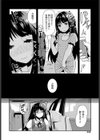 じつは、わたくし…試し読み2ページ